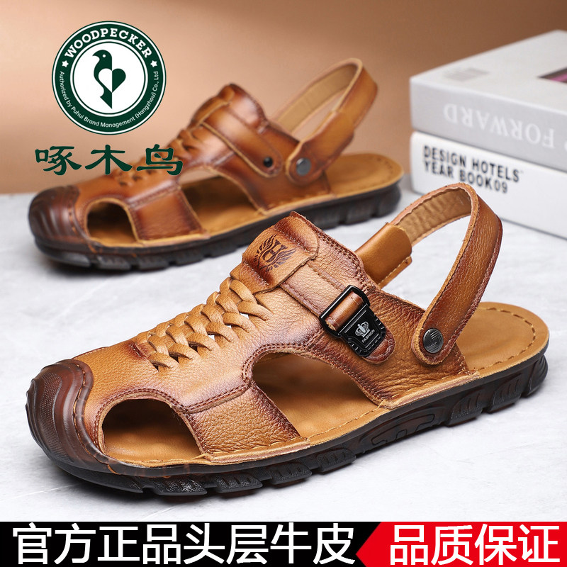啄木鸟男士真皮包头凉鞋透气防滑两用休闲沙滩鞋软底开车拖鞋