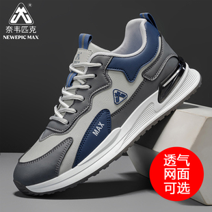 奈韦匹克运动休闲鞋 防滑百搭时尚 轻便透气网面户外减震跑步鞋 男士