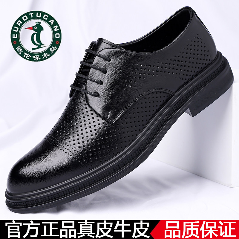 欧伦啄木鸟皮鞋真皮商务正装夏季透气防臭男士英伦休闲镂空凉鞋