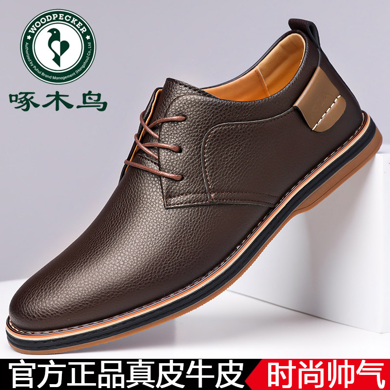 啄木鸟正品新款男士真皮时尚商务休闲正装皮鞋大码英伦结婚新郎