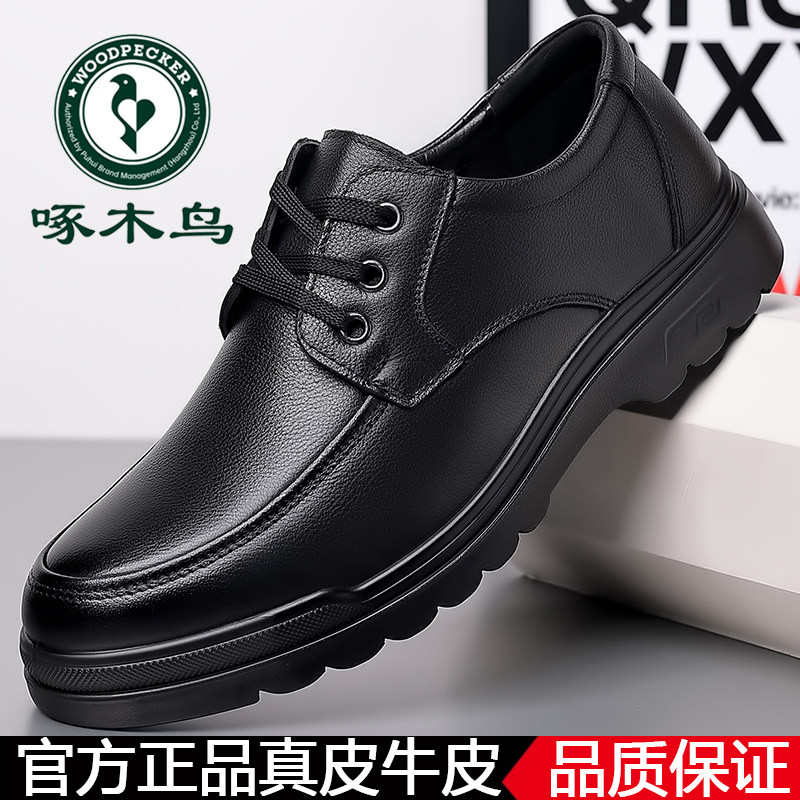 商务软底中老年爸爸皮鞋防滑