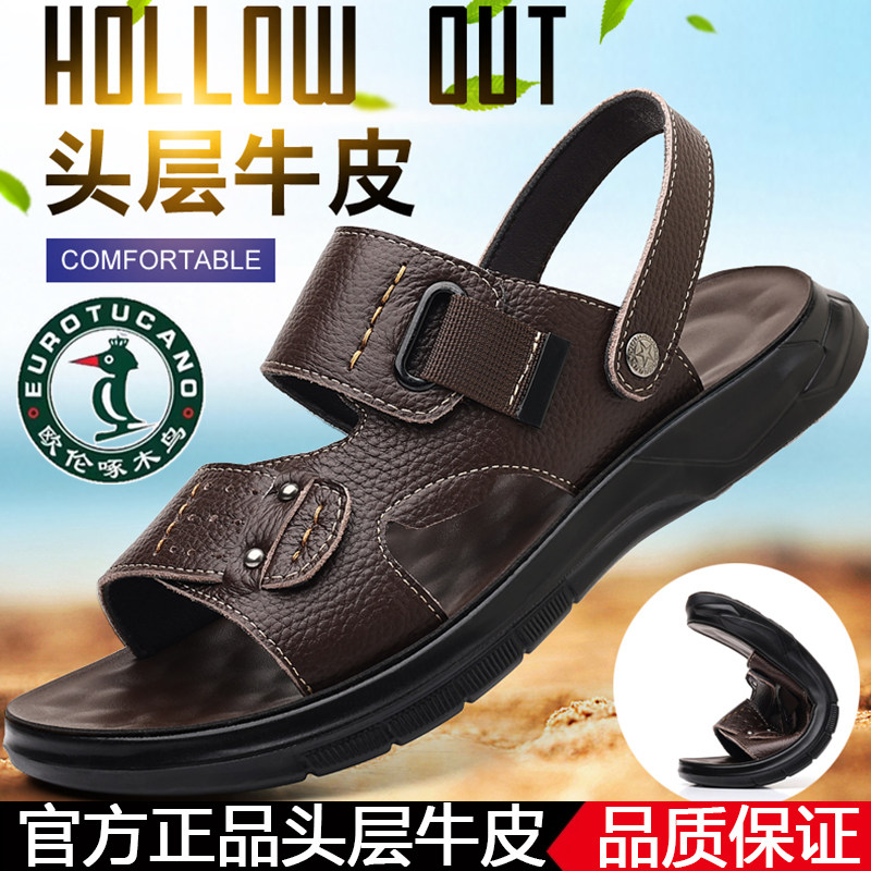 欧伦啄木鸟男士真皮凉鞋夏季休闲沙滩鞋软底防滑透气两用凉拖鞋图片