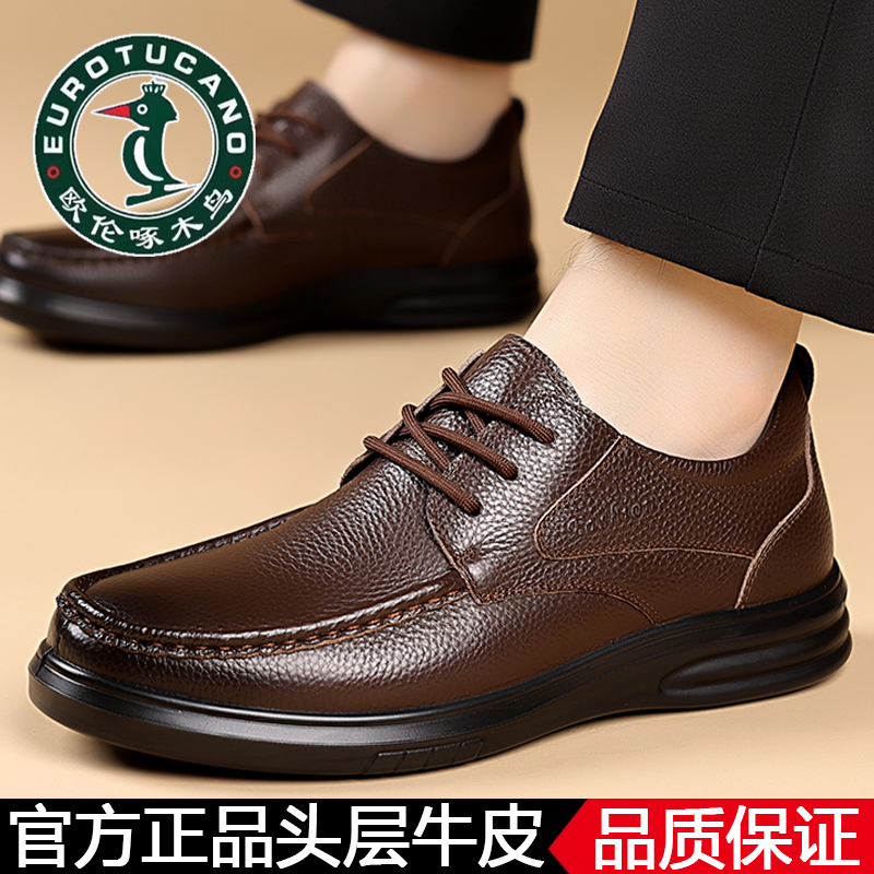100%全牛皮欧伦啄木鸟真皮商务休闲皮鞋男士软底中老年爸爸鞋子