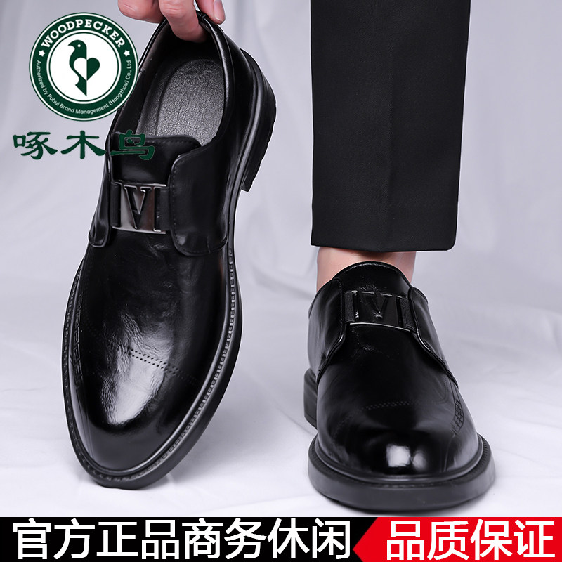 啄木鸟男士真皮新款百搭时尚英伦风正装皮鞋商务休闲鞋结婚鞋