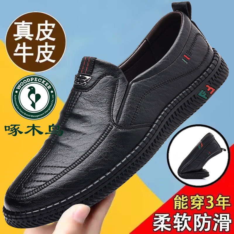 软底软面防滑耐磨时尚休闲皮鞋
