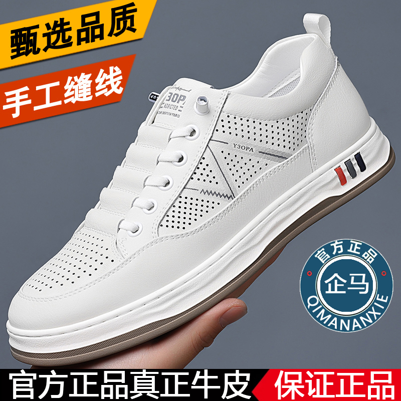 百搭时尚休闲鞋男士板鞋鞋子潮