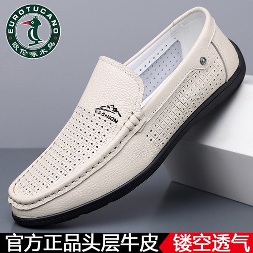 欧伦啄木鸟男士真皮豆豆鞋透气休闲皮鞋软底乐福鞋镂空夏季凉鞋