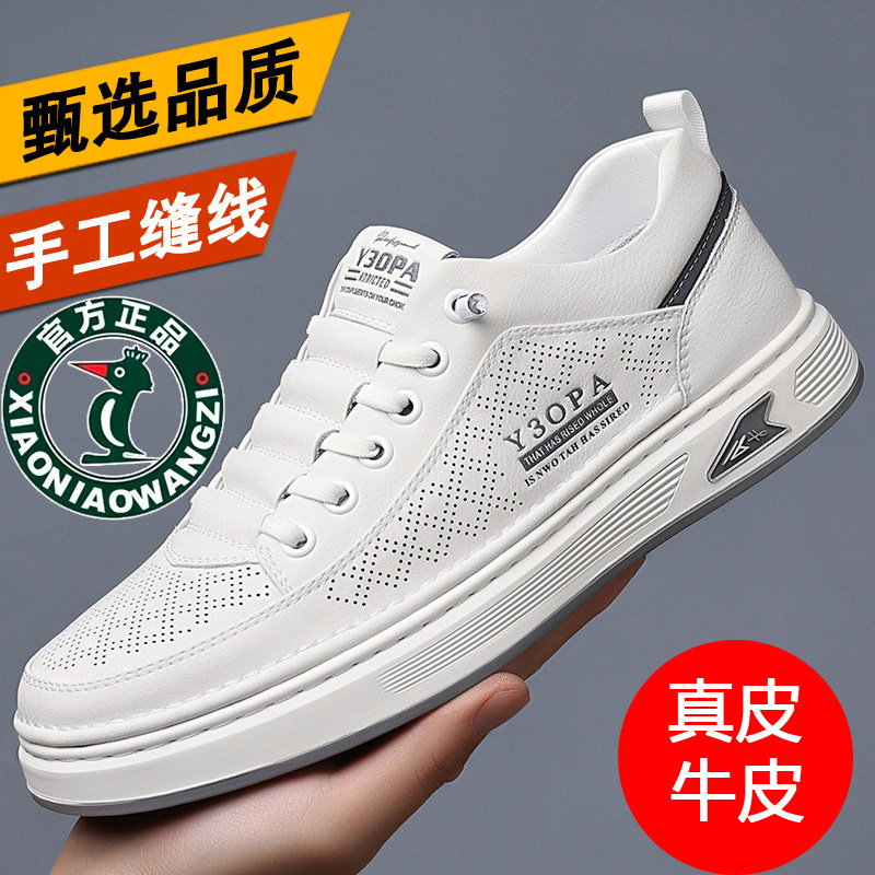 100%牛皮欧伦啄木鸟春夏新款男士真皮防臭透气小白鞋休闲皮鞋板鞋