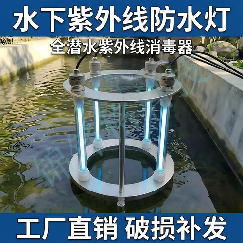 飞利浦浸没式紫外线潜水UV消毒灯