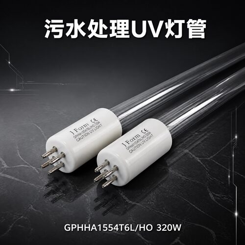 紫外线320瓦消毒灯管UV杀菌灯管