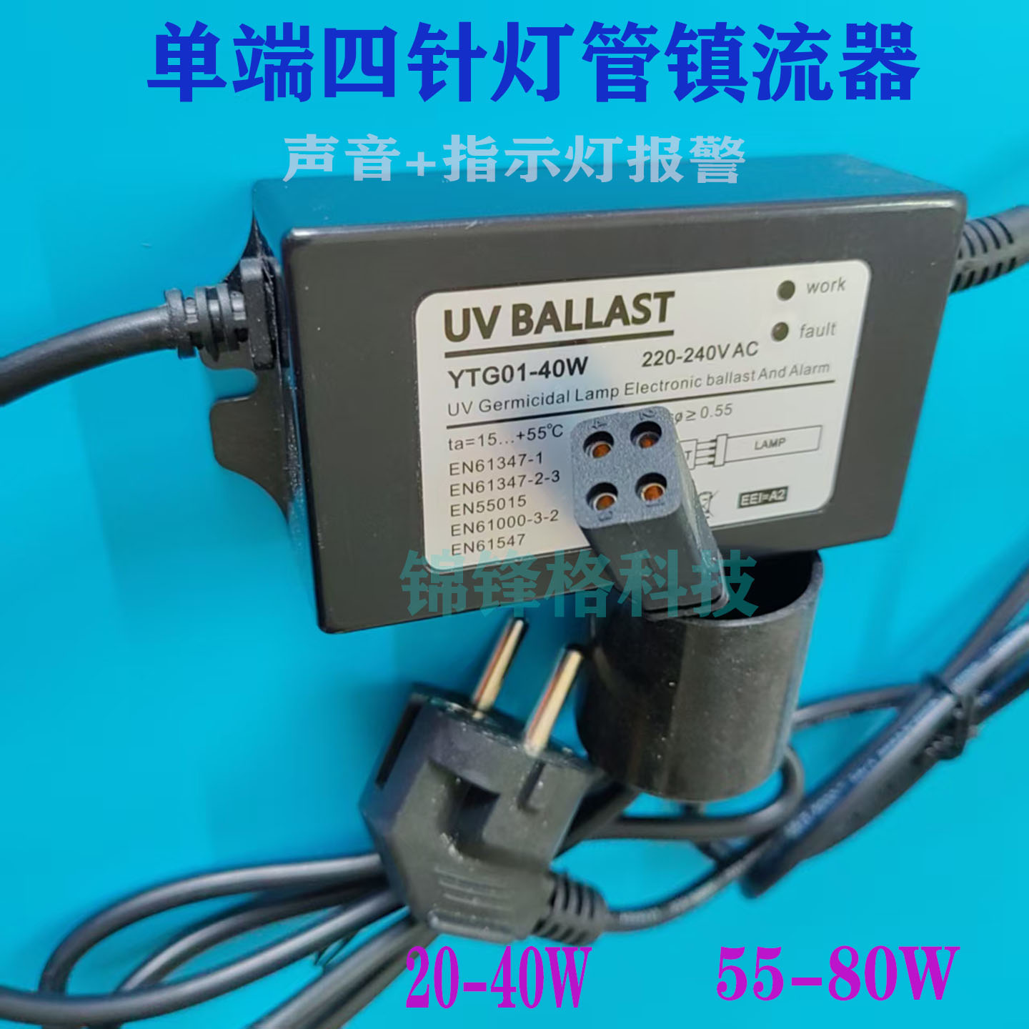 电子镇流器紫外线UV变压器水处理