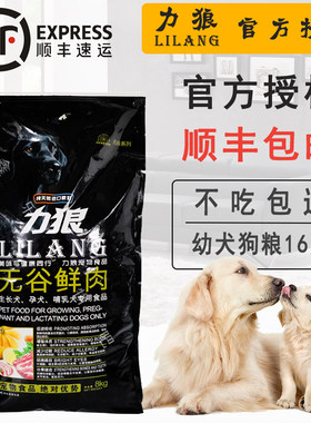 力狼鲜肉金毛德牧哈士奇萨摩幼犬