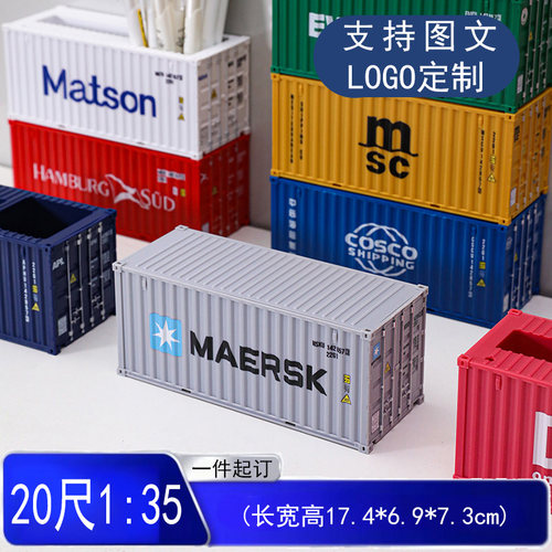 20尺1:35集装箱模型摆件仿真塑料周年庆商务礼品可定制加印图案