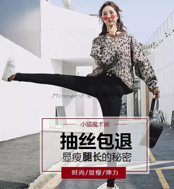 秋冬女装2024新款高弹力不抽丝显瘦小猫魔术裤黑裤铅笔小脚打底裤