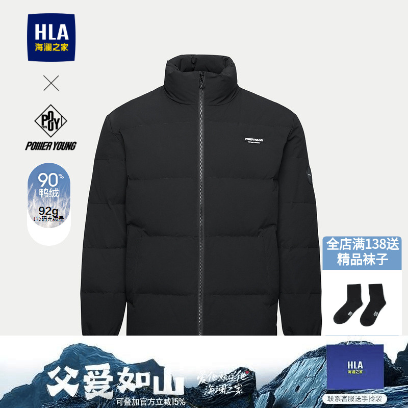 HLA/海澜之家POWER YOUNG系列羽绒服2025秋冬新款立领保暖外套男