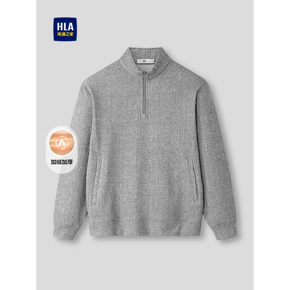 HLA/海澜之家保暖卫衣2025秋冬新款加绒加厚口袋立领半开襟上衣男