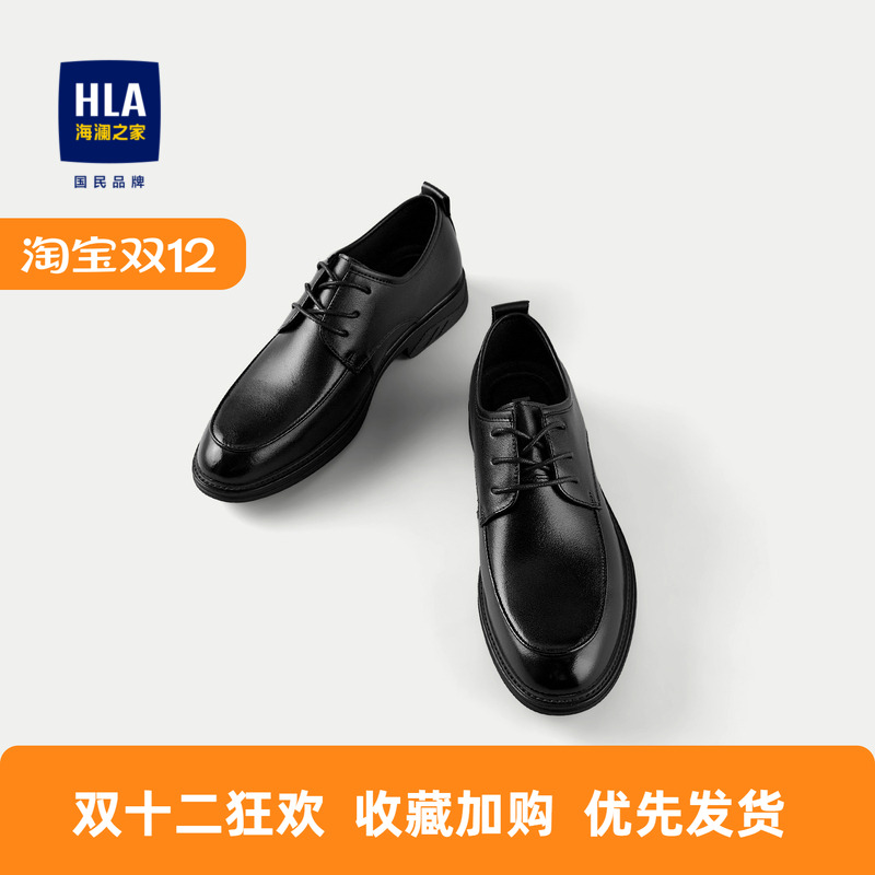 HLA/海澜之家圆头系带牛皮正装皮鞋男商务绅士格纹平跟大头工装鞋