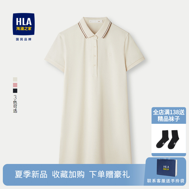 幸运兔系列HLA/海澜之家POLO裙