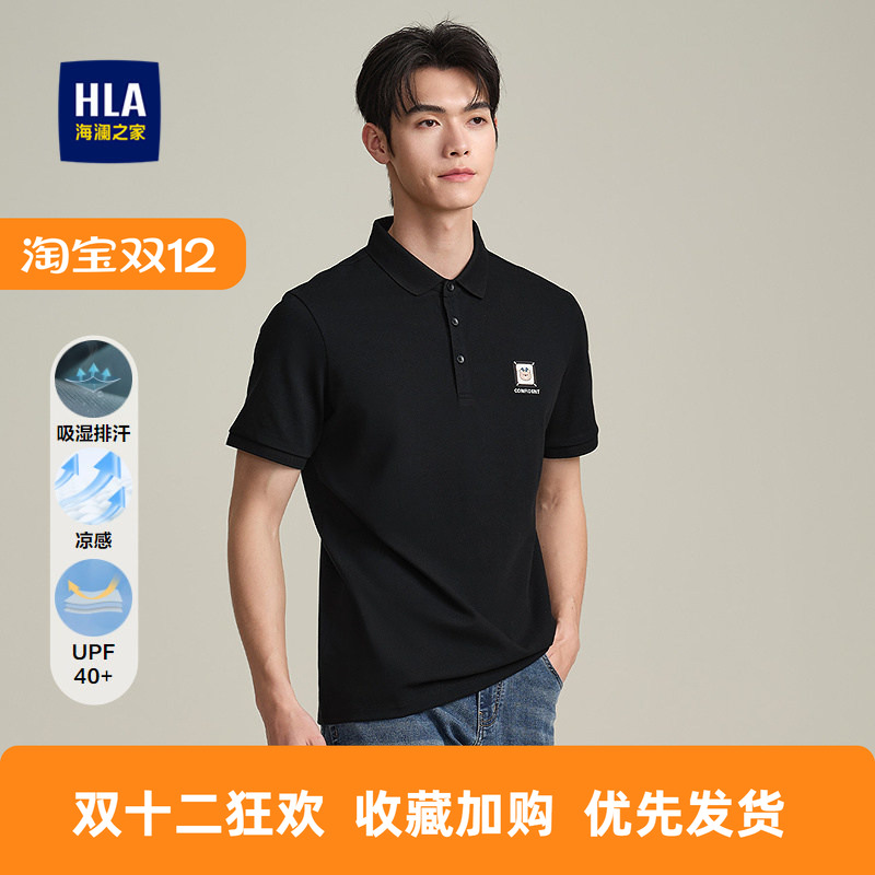 海澜之家凉感排汗防晒短袖POLO衫