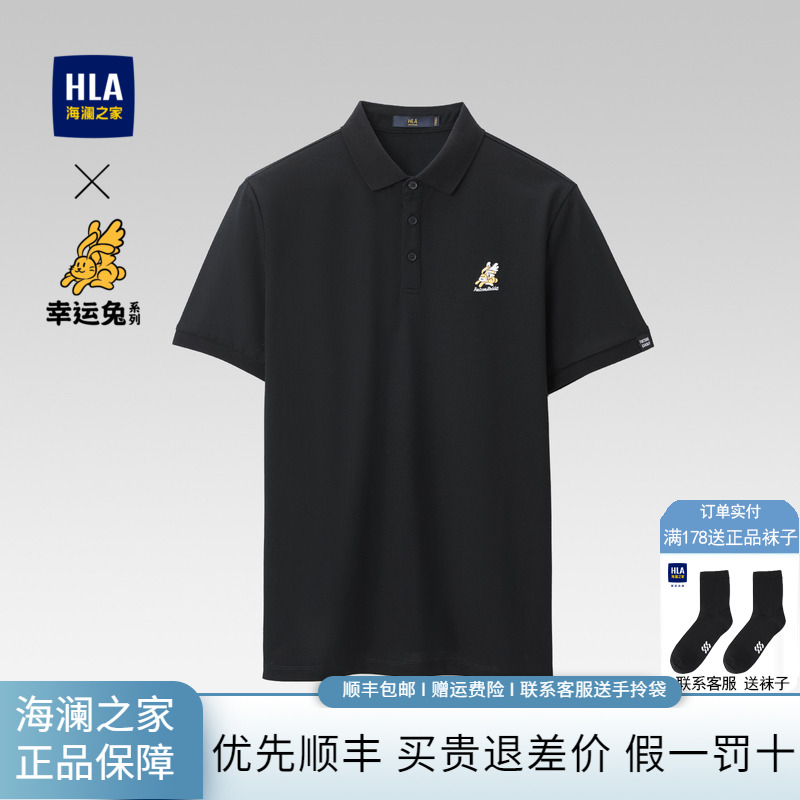 HLA/海澜之家贺岁龙腾九州凉感短袖polo衫24夏冰爽棉刺绣微弹短袖