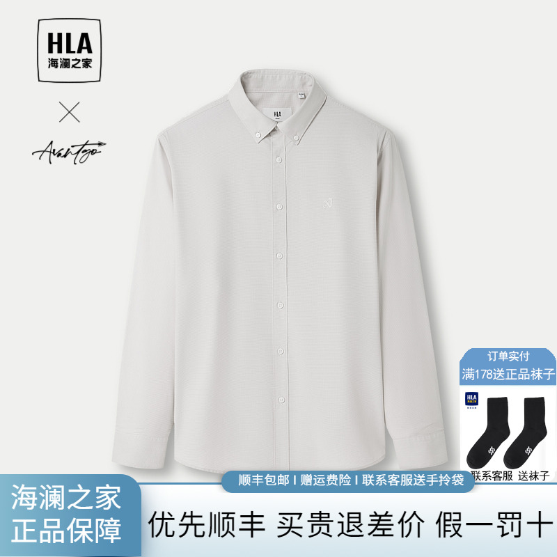 HLA/海澜之家轻商务时尚系列长袖时尚衬衫24春夏新衬衫领衬衣男