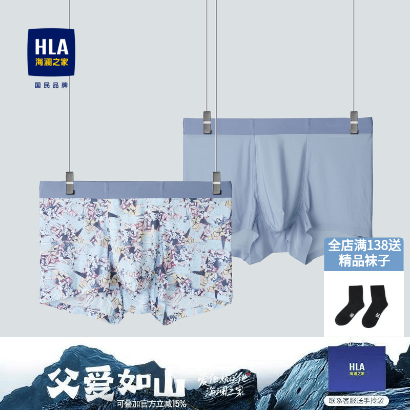 HLA/海澜之家两条包针织平脚短裤2025新款花纹弹力打底平角裤男