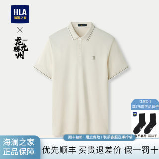 HLA/海澜之家凉感POLO衫2024春夏新款高周波龙腾九州IP系列短袖男