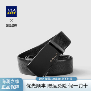 压花花纹低调商务牛皮皮带男 HLA 海澜之家自动扣皮带2023新品