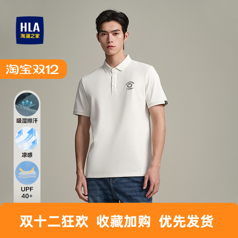 海澜之家吸湿排汗防晒短袖Polo衫
