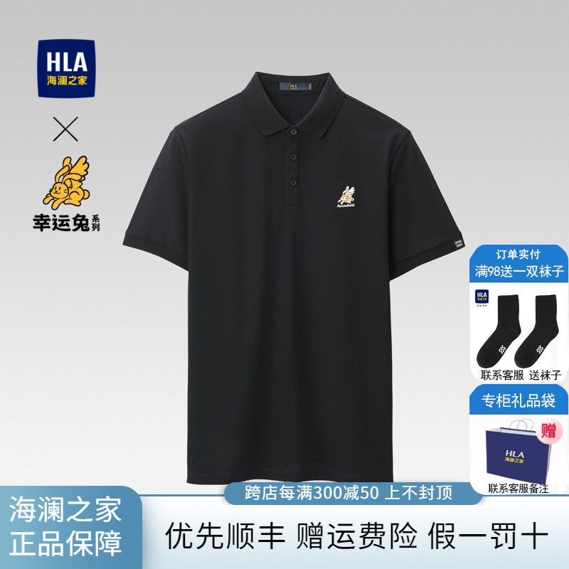 HLA/海澜之家贺岁龙腾九州凉感短袖polo衫24夏冰爽棉刺绣微弹短袖