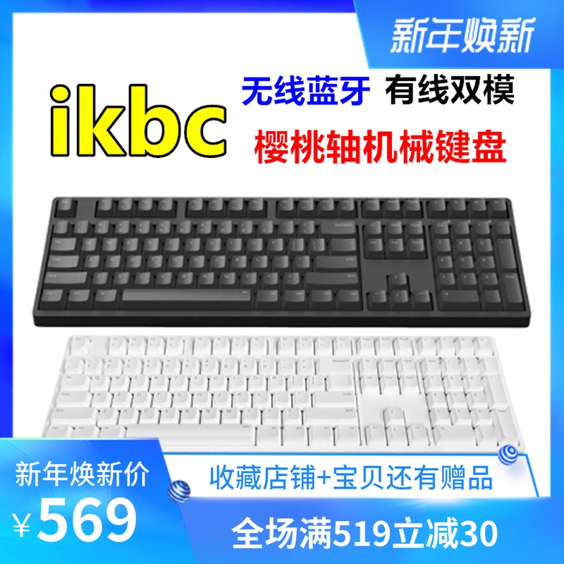 iKBC DC-108 À¶ÑÀ»úе¼üÅÌ ÎÞÏßÓÐÏß˫ģ PBT¼üñ Ó£ÌÒºÚÇàºì²èÖá