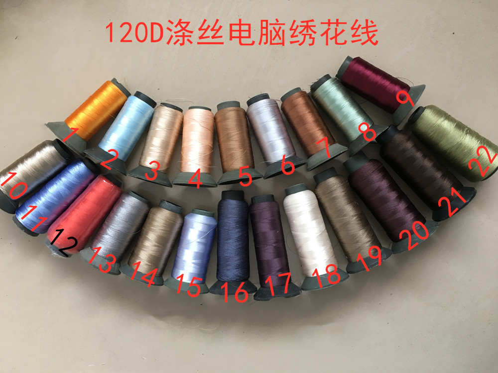 电脑丝光涤丝120d刺绣线