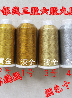 多股金线银线金线银线