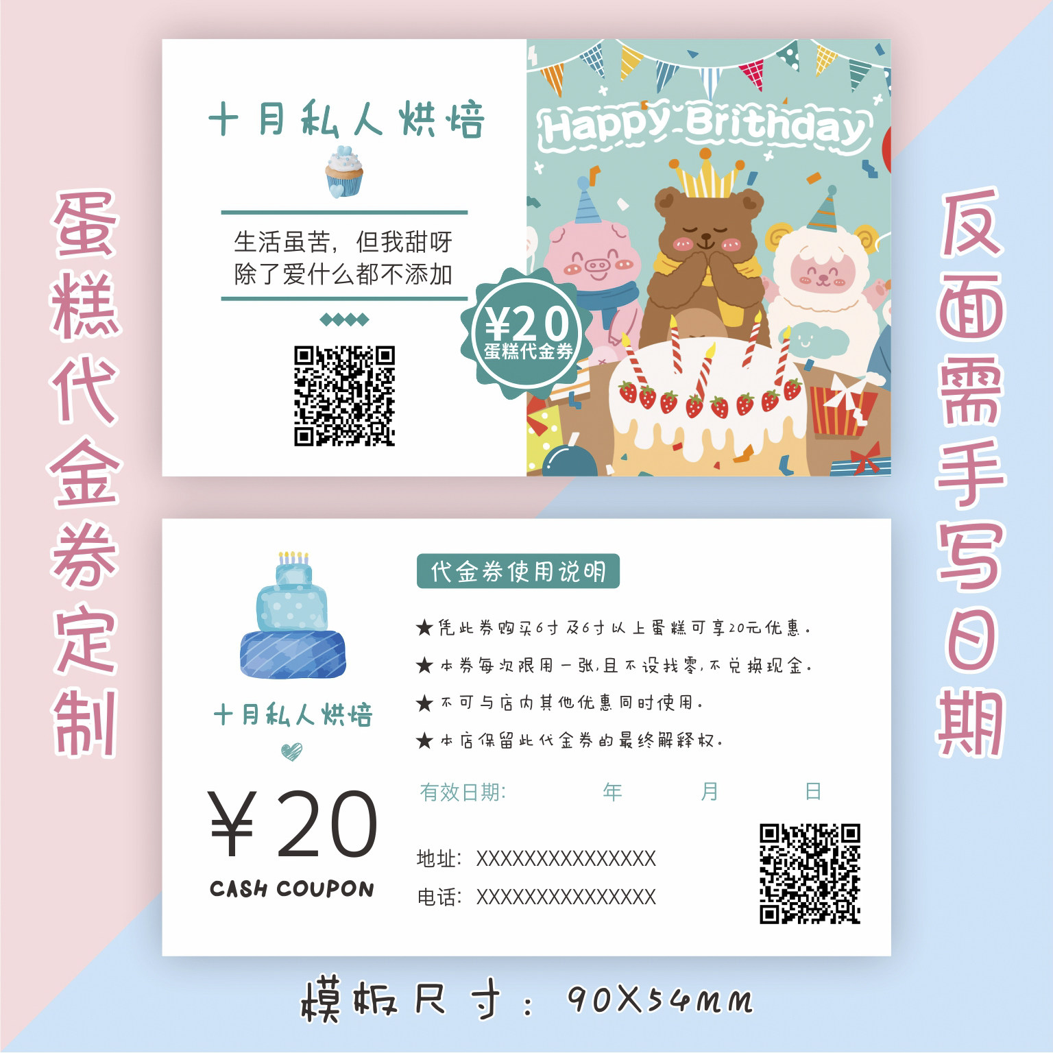 蛋糕甜品店代金券定制现金节日抵用券定做烘焙卡片优惠券手写简单