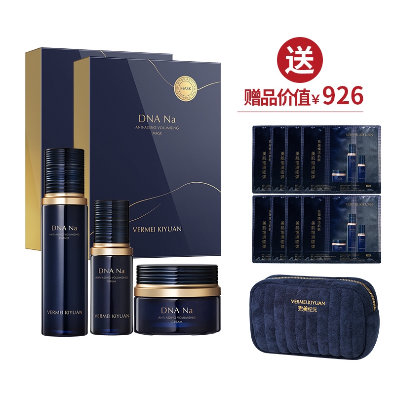 TST庭秘密旗下抗衰精华钠革命颠覆内充盈源头激活年轻5重胶原