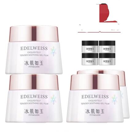 TST冻膜庭秘密张庭抖音冰肌如玉冻膜活酵母买1送1修复舒缓镇定