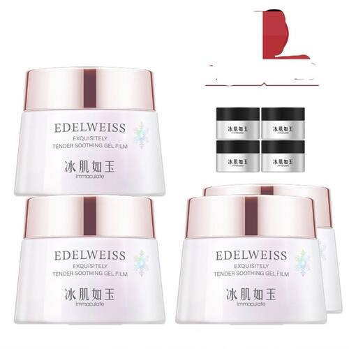 TST冻膜庭秘密张庭抖音冰肌如玉冻膜活酵母买1送1修复舒缓镇定