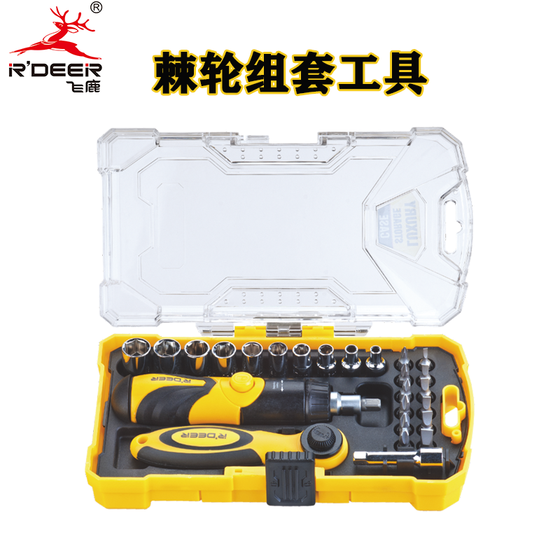 飞鹿工具 56/26合一棘轮螺丝刀组套 46件棘轮套筒、风批组套