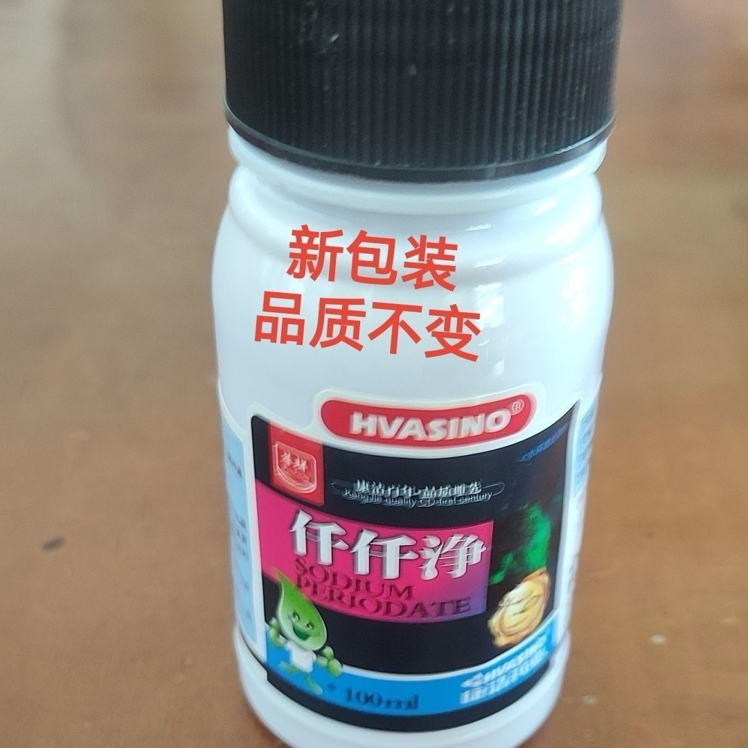纤虫净专杀虾蟹螺纤毛虫病水产养殖清除小龙虾塘黑长毛杀原虫药