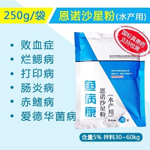 水产养殖苏亚达鱼病康出血病烂鳃打印肠炎赤皮鱼塘水族鱼虾蟹安全