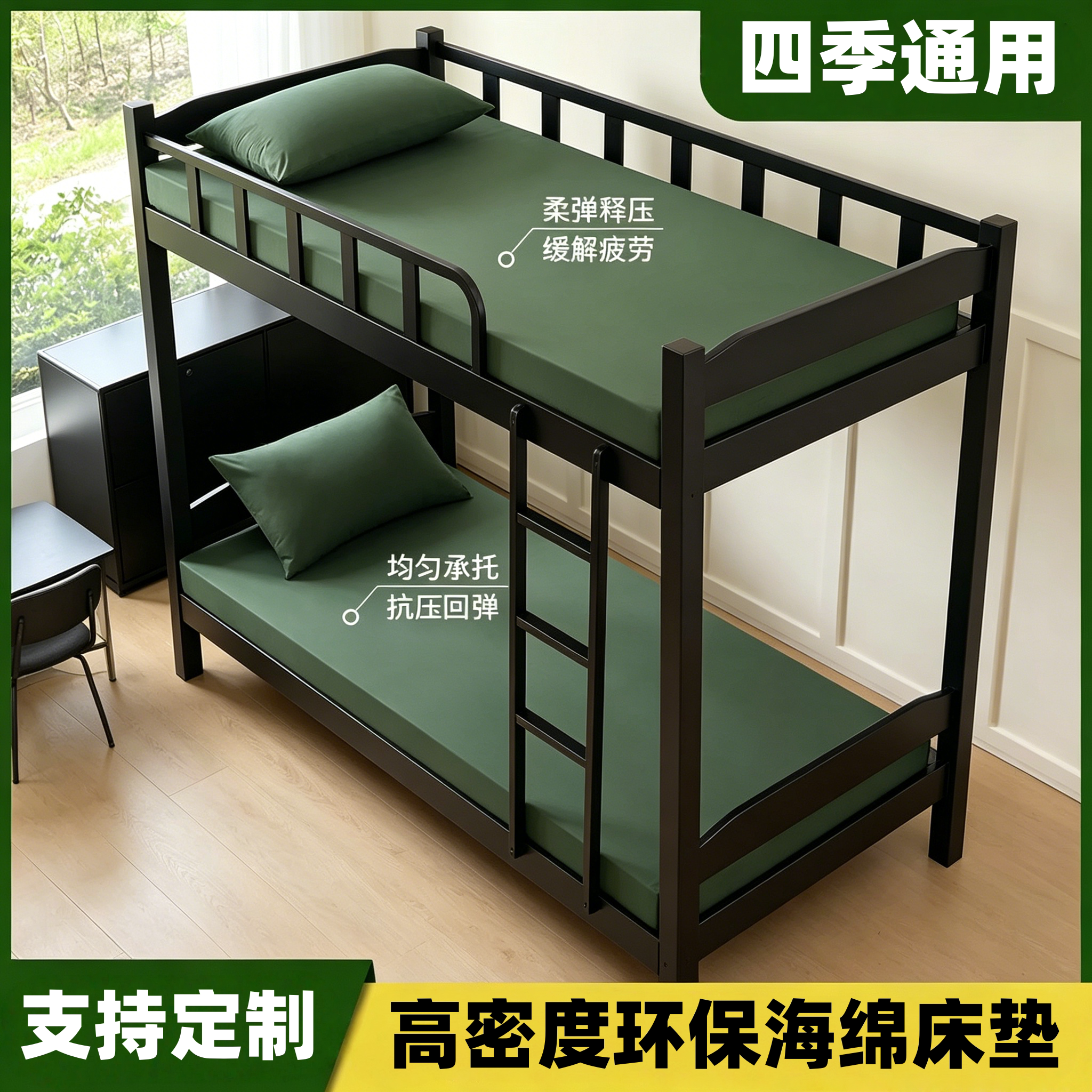 军绿色厚海绵床垫单双人软硬垫内务学生宿舍上下铺0.9米军训垫褥