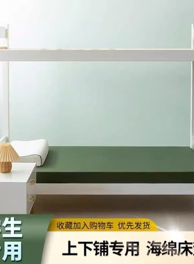 高密度海绵床垫宿舍学生单人住校租房专用军绿色加硬床垫子可定制