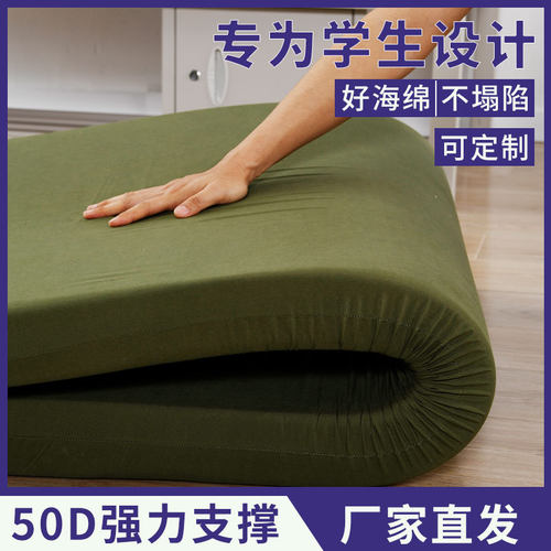 50D（A级）海绵床垫学生专用