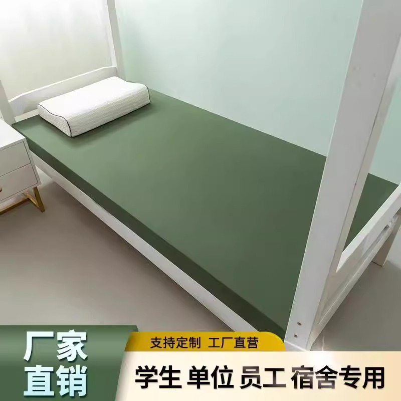 床垫宿舍学生单人高密度海绵垫军训住校专用90*200四季通用可拆洗
