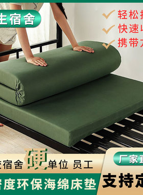 高密度海绵床垫宿舍学生单人住校租房专用军绿色加硬床垫子可定制
