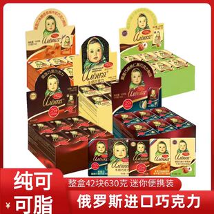俄罗斯大头娃娃牛奶榛仁巧克力进口爱莲巧可可脂黑巧喜糖年货零食