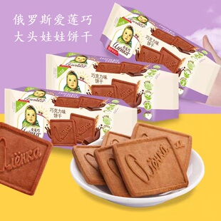 爱莲巧进口饼干牛奶味俄罗斯190g/包大头娃娃零食品早餐代餐粗粮