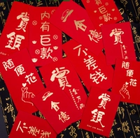 Творческие красные конверты 10 случайных