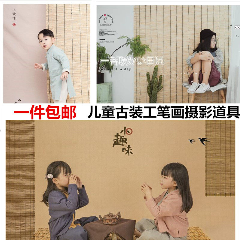 新款影楼古装背景摄影草席道具日系工笔画儿童私房拍照凉席书法纱
