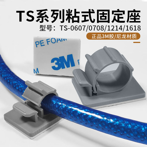 双面贴理线器电线夹亿柏TS-0607